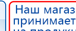 Малавтилин  Крем для лица и тела  купить в Жигулёвске, Малавтилины купить в Жигулёвске, Дэнас официальный сайт denasolm.ru