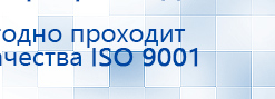 ЧЭНС-01-Скэнар-М купить в Жигулёвске, Аппараты Скэнар купить в Жигулёвске, Дэнас официальный сайт denasolm.ru