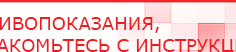 купить ДЭНАС Кардио - Аппараты Дэнас Дэнас официальный сайт denasolm.ru в Жигулёвске