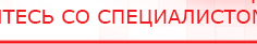 купить Малавтилин  Крем для лица и тела  - Малавтилины Дэнас официальный сайт denasolm.ru в Жигулёвске
